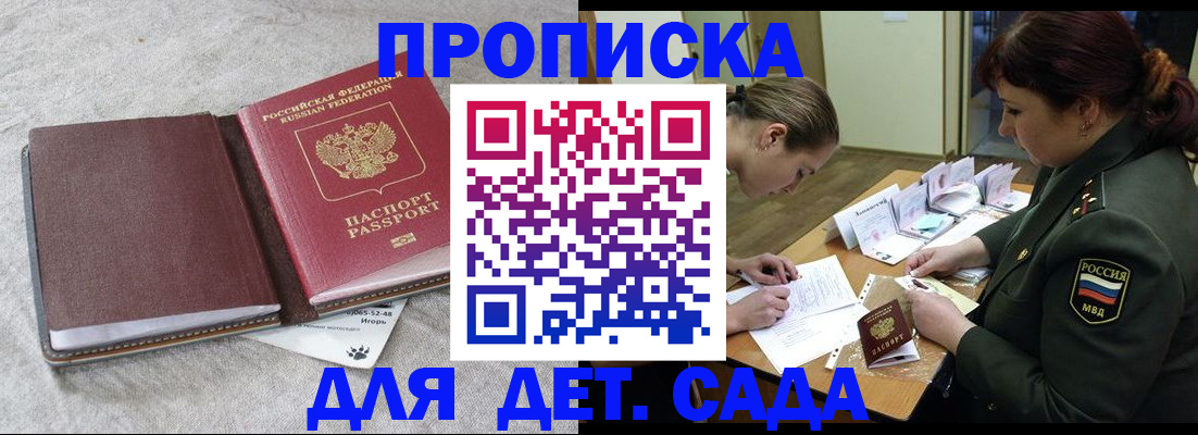 временная регистрация собственник в Одинцово